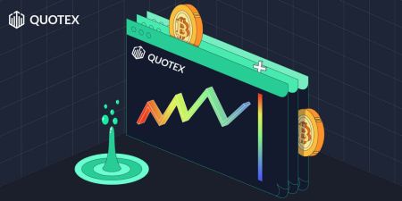 كيفية التداول في Quotex للمبتدئين