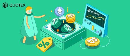 Quotex アカウントの出金 2026: 方法、手数料、処理時間