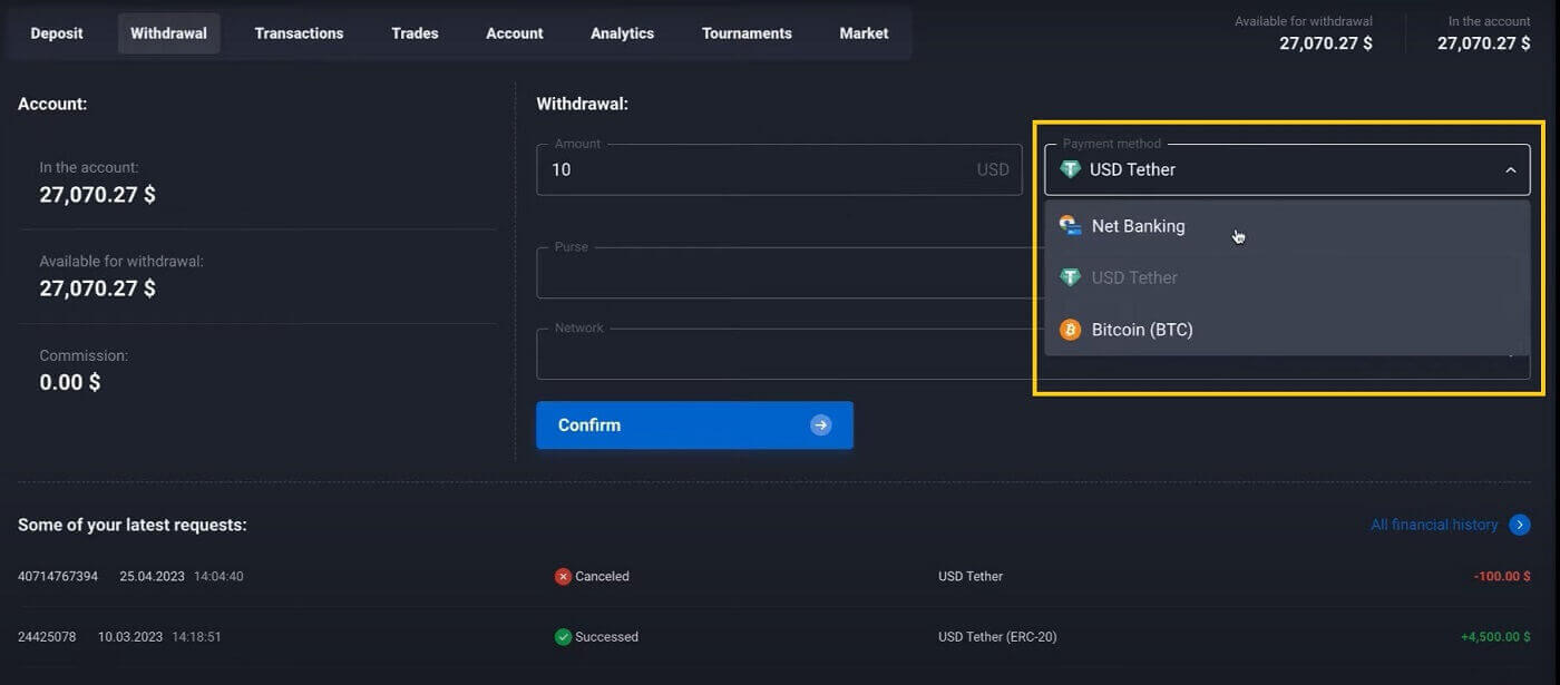 Quotex Withdrawal: අරමුදල් ආපසු ගන්නේ කෙසේද