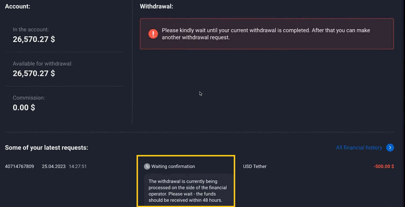 Quotex Withdrawal: අරමුදල් ආපසු ගන්නේ කෙසේද