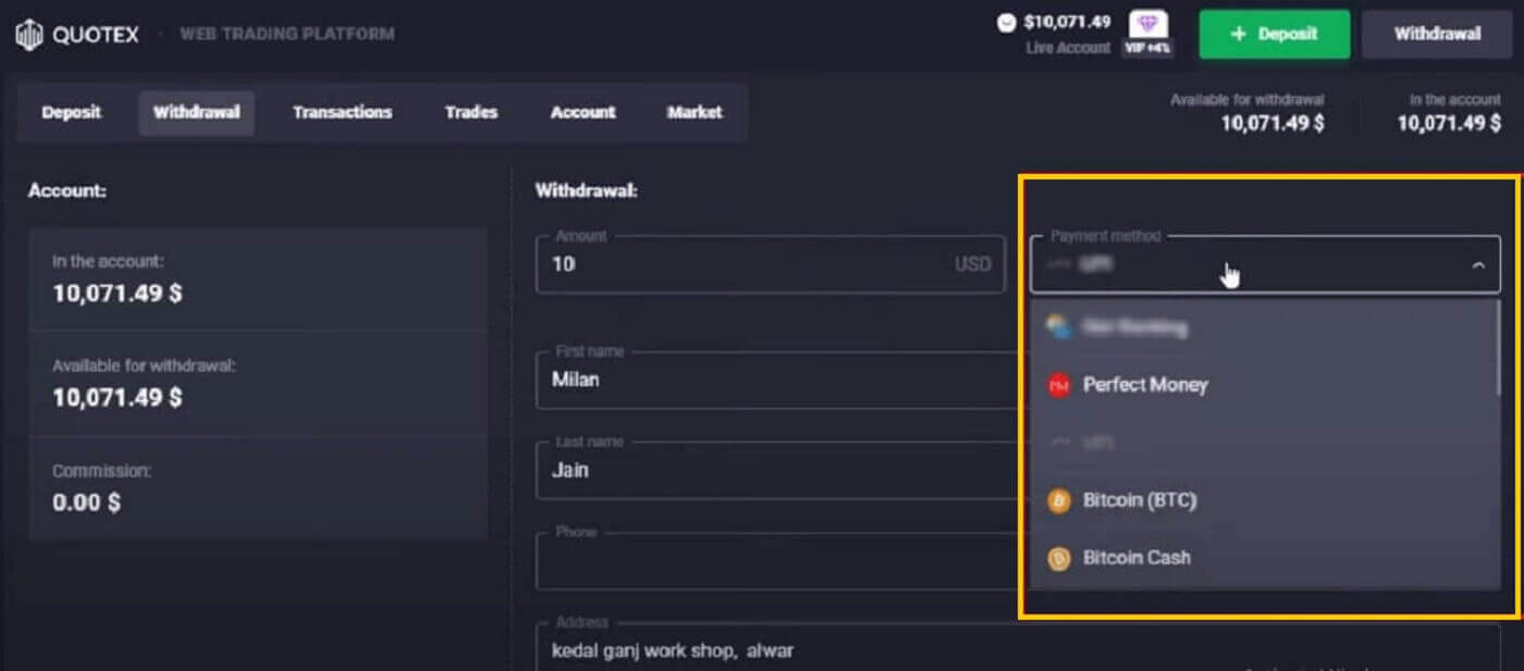 Quotex Withdrawal: අරමුදල් ආපසු ගන්නේ කෙසේද